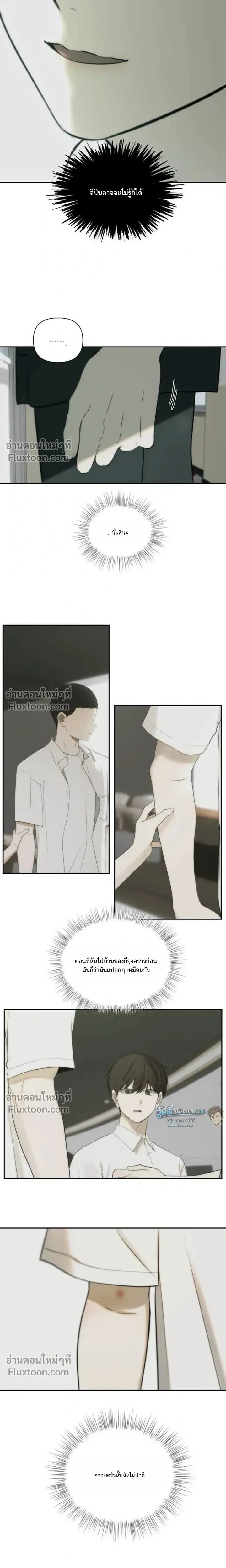 Bad Friend หน้า 16