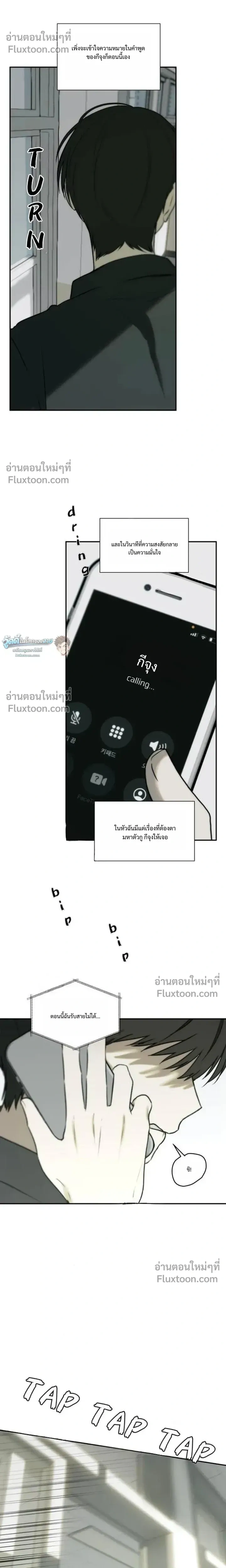 Bad Friend หน้า 17