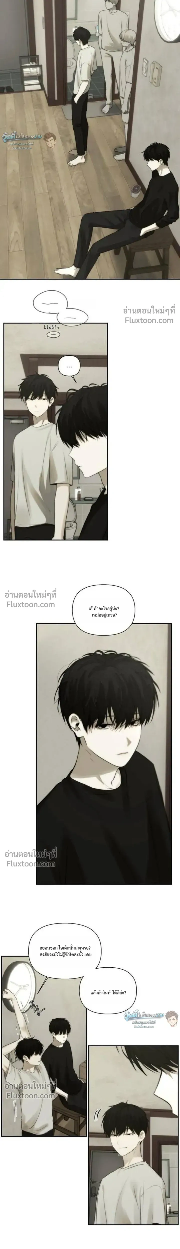 Bad Friend หน้า 6