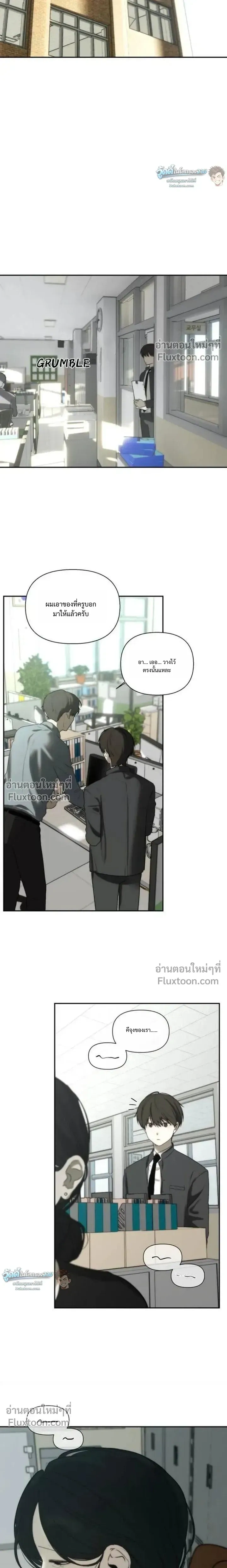 Bad Friend หน้า 9