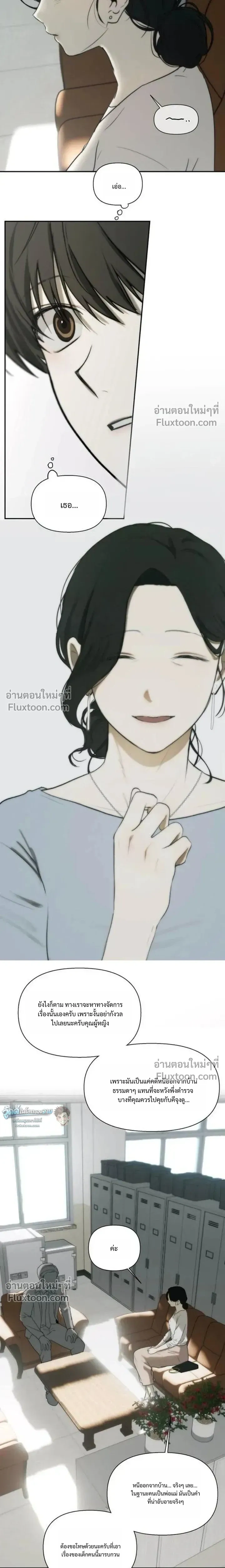 Bad Friend หน้า 10