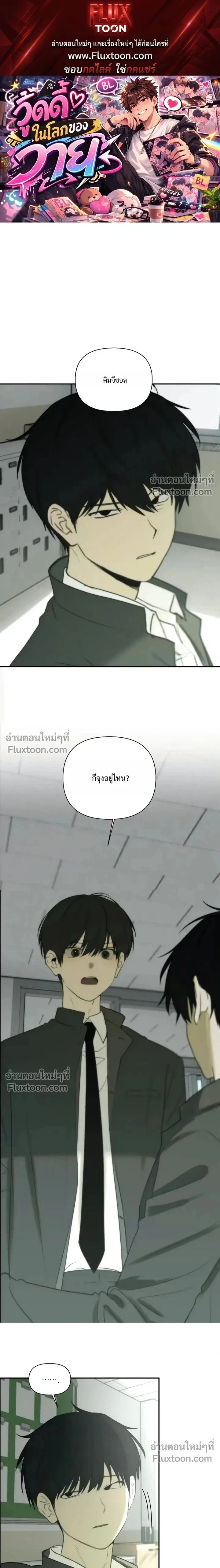 Bad Friend หน้า 1