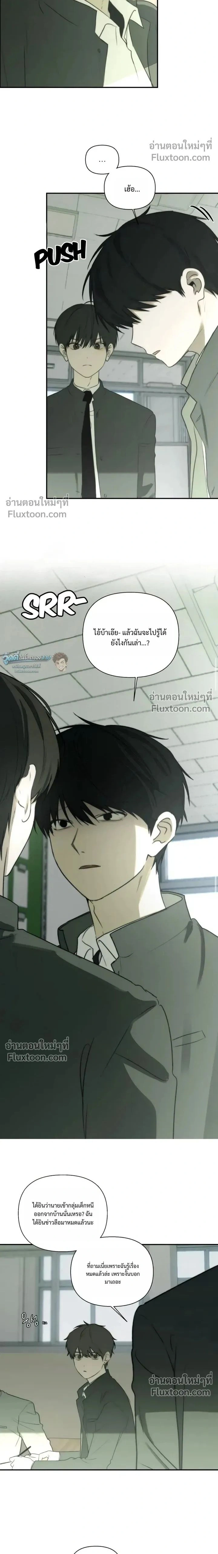 Bad Friend หน้า 2