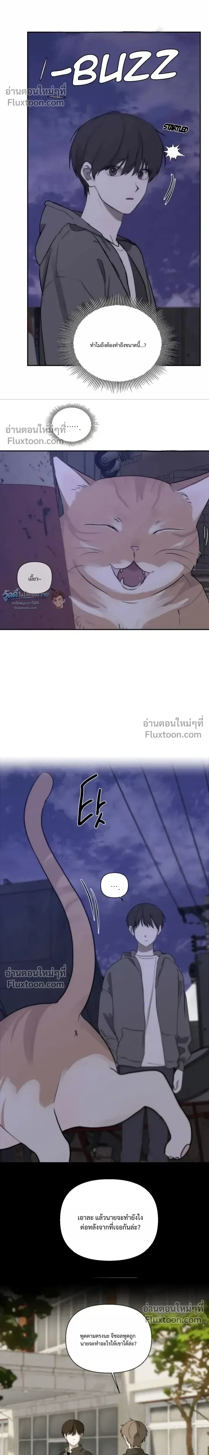 Bad Friend หน้า 11