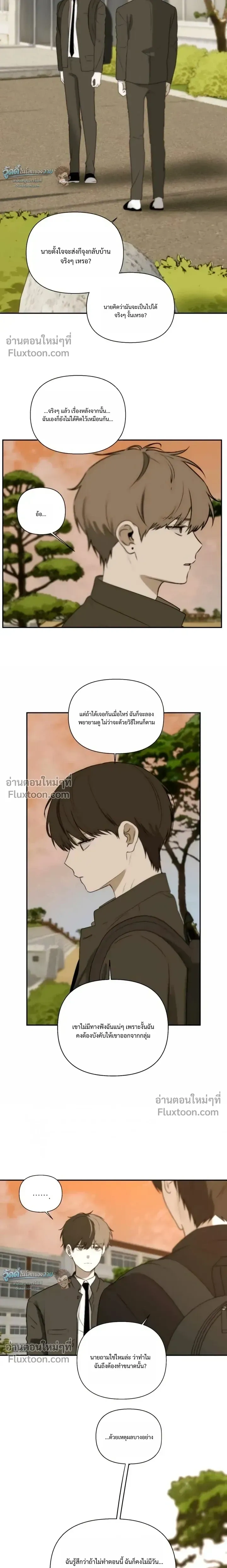 Bad Friend หน้า 12