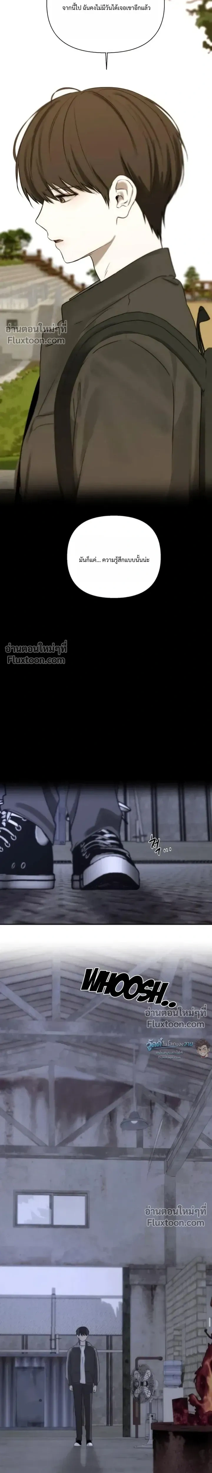 Bad Friend หน้า 13