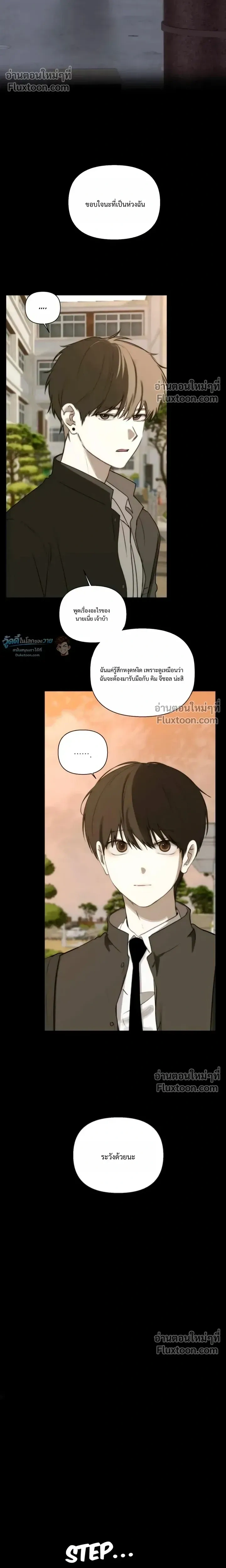 Bad Friend หน้า 14