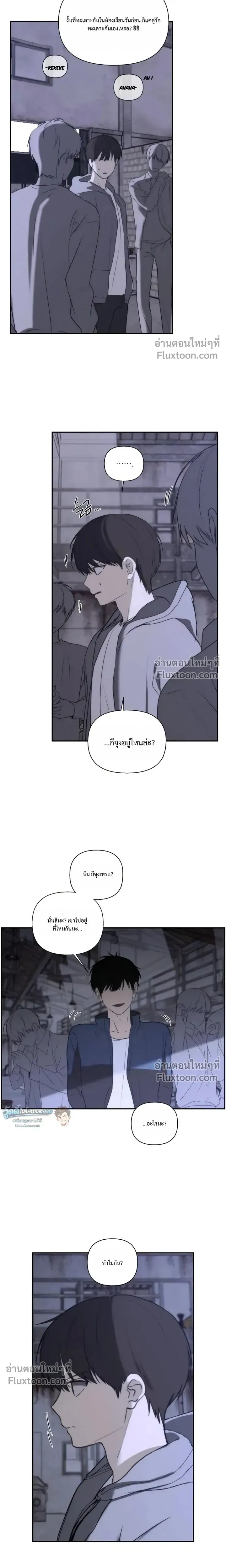 Bad Friend หน้า 16