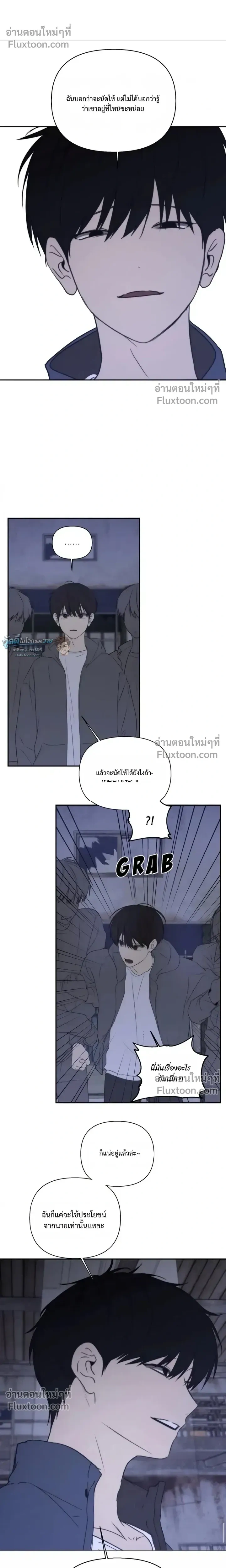 Bad Friend หน้า 17