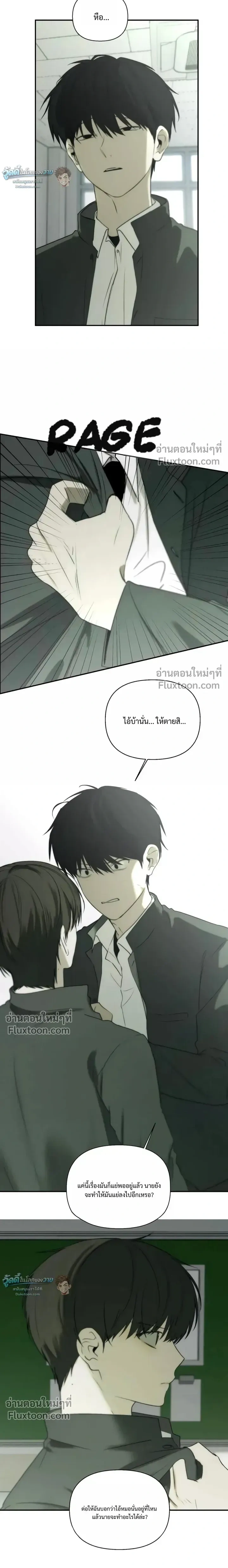 Bad Friend หน้า 3