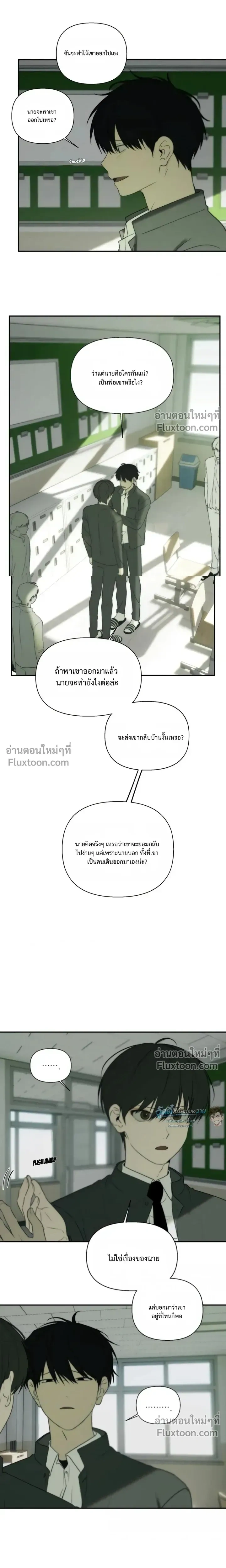 Bad Friend หน้า 4