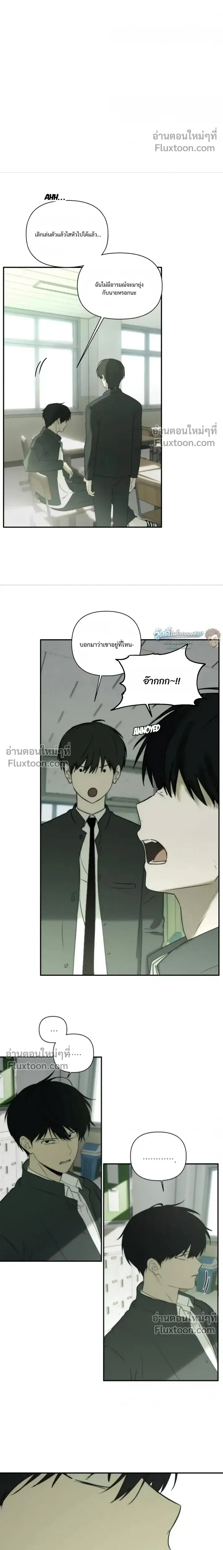 Bad Friend หน้า 5