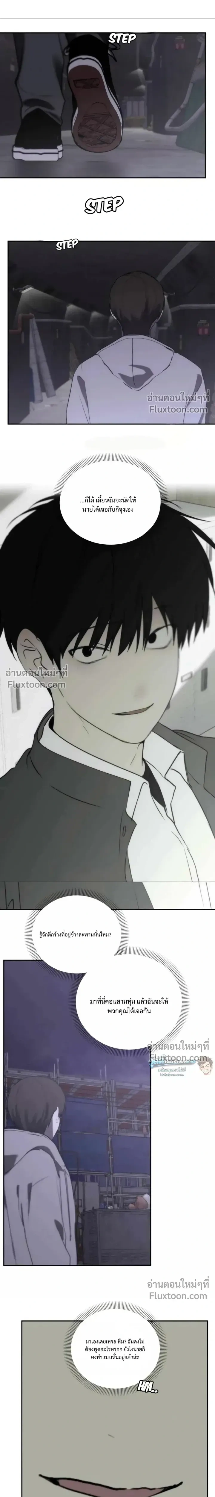 Bad Friend หน้า 7