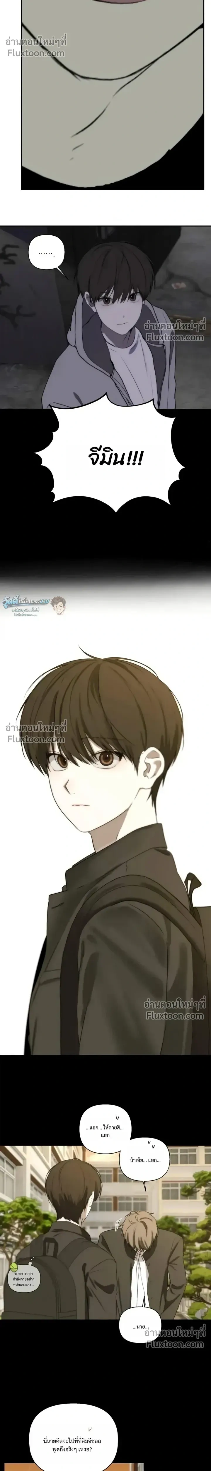 Bad Friend หน้า 8