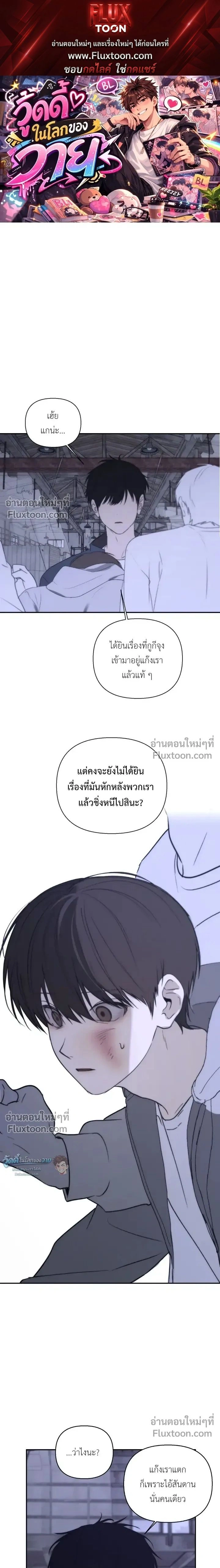Bad Friend หน้า 1