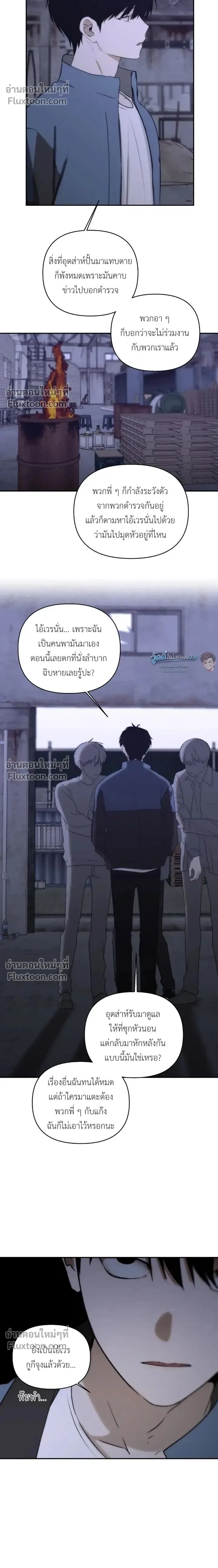Bad Friend หน้า 2