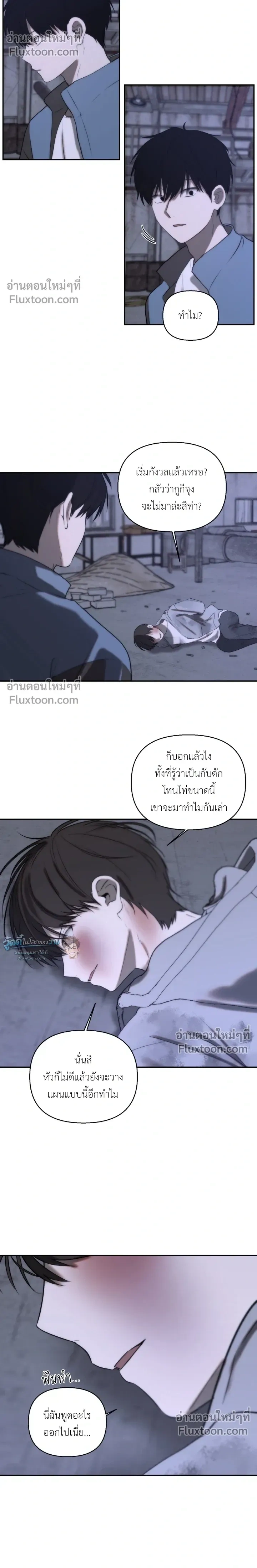 Bad Friend หน้า 12