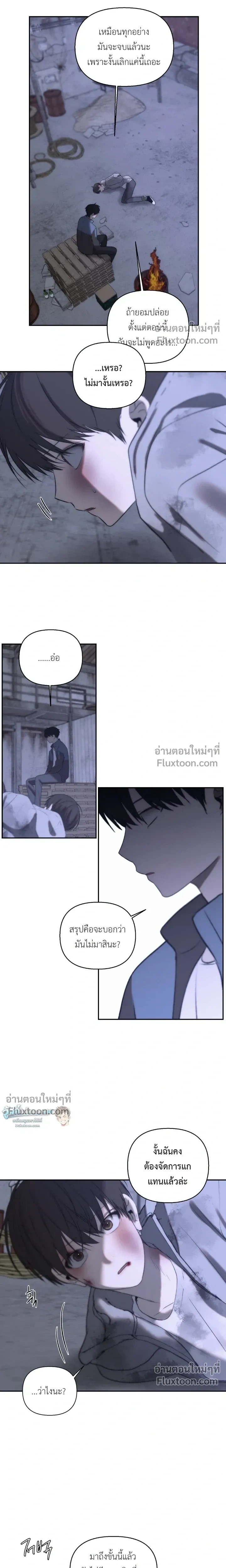 Bad Friend หน้า 13