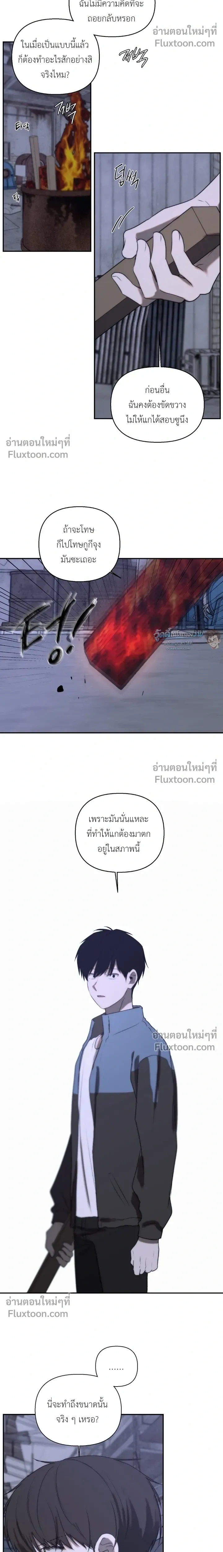 Bad Friend หน้า 14