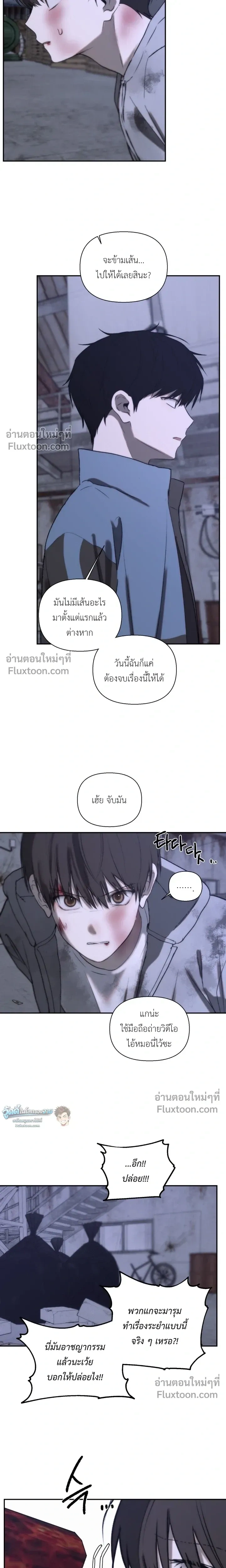 Bad Friend หน้า 15
