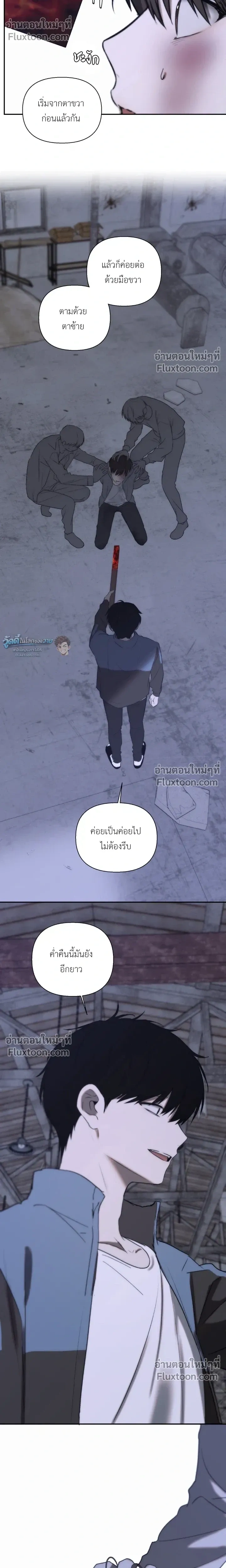Bad Friend หน้า 16