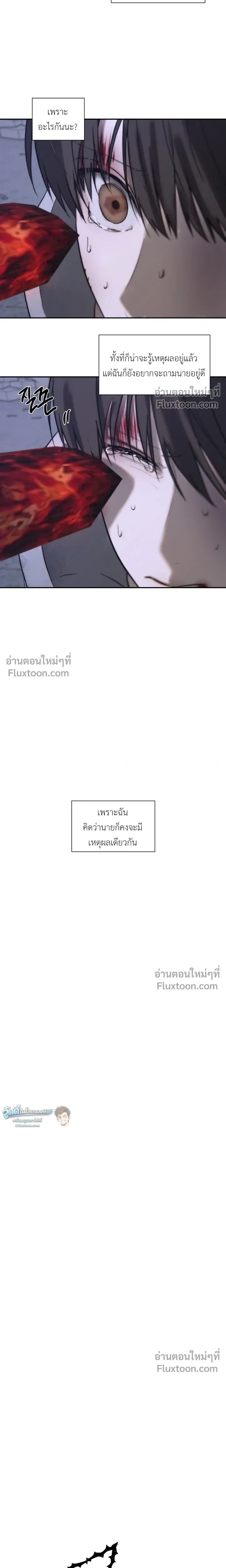 Bad Friend หน้า 19