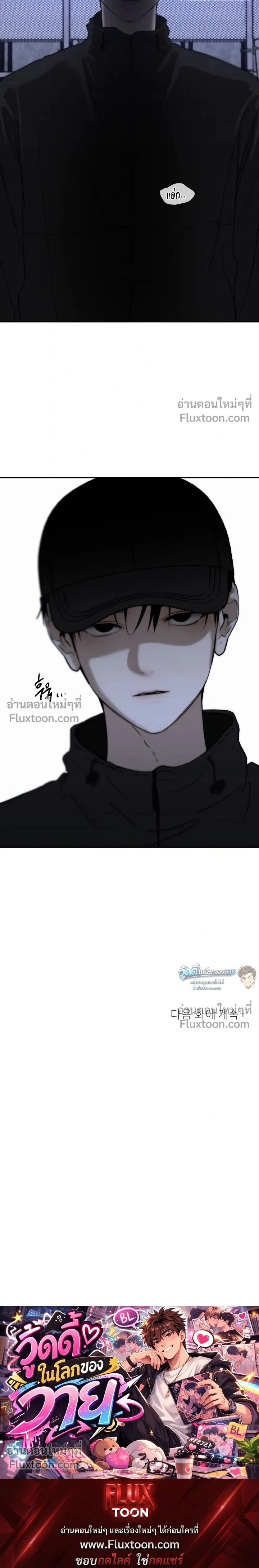 Bad Friend หน้า 22