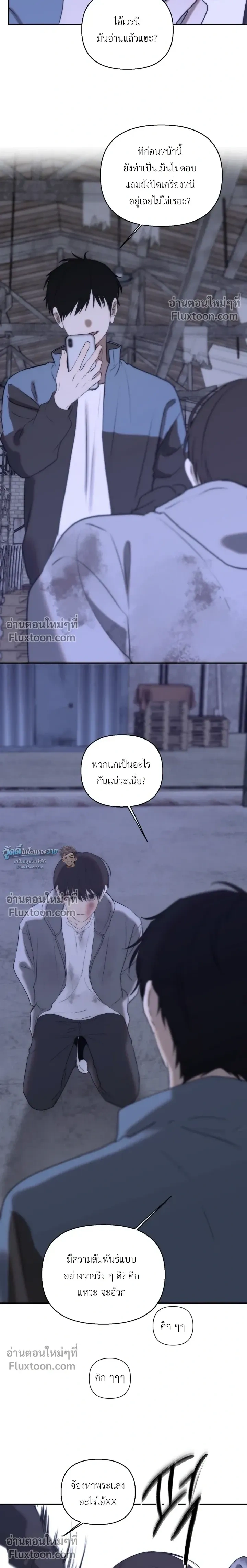 Bad Friend หน้า 6