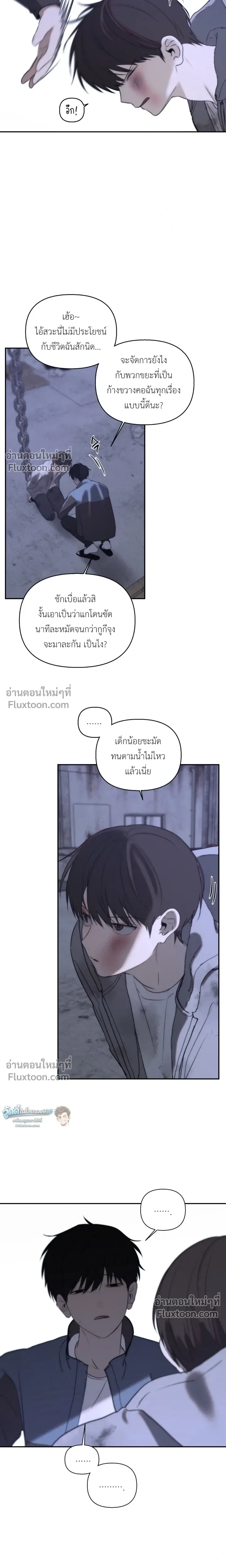 Bad Friend หน้า 7