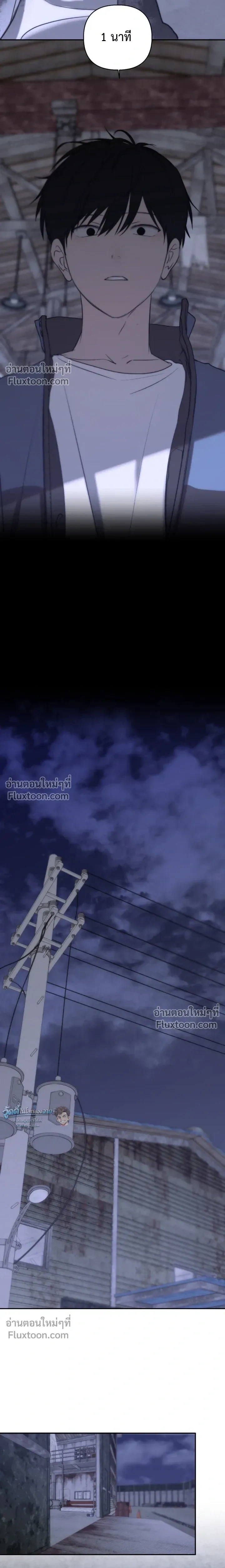 Bad Friend หน้า 9