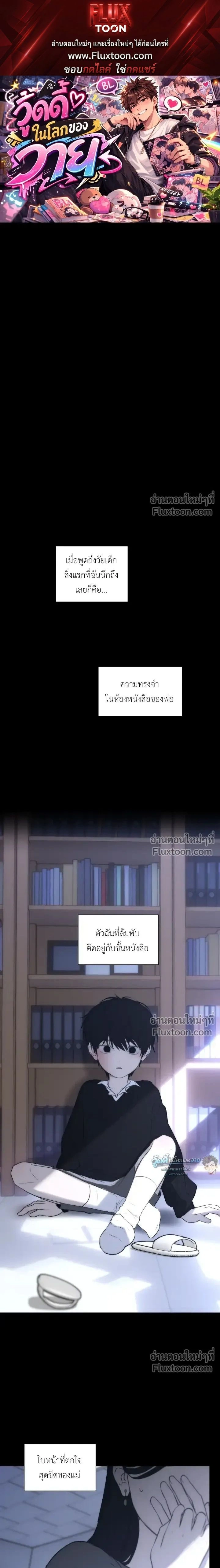 Bad Friend หน้า 1