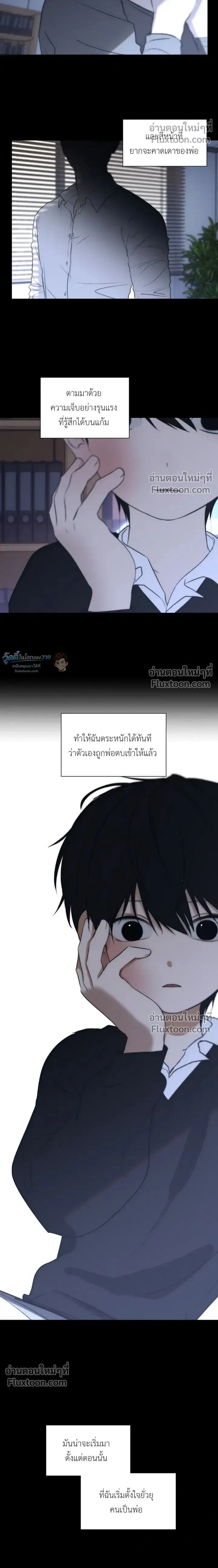 Bad Friend หน้า 2
