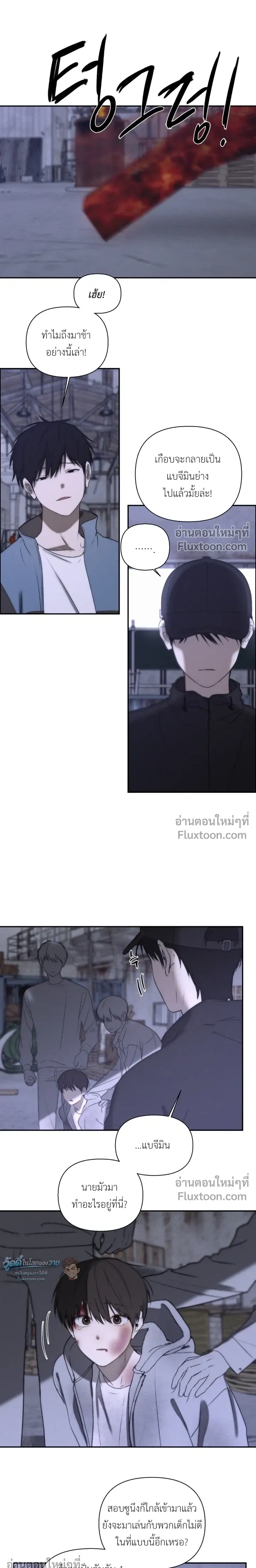 Bad Friend หน้า 11