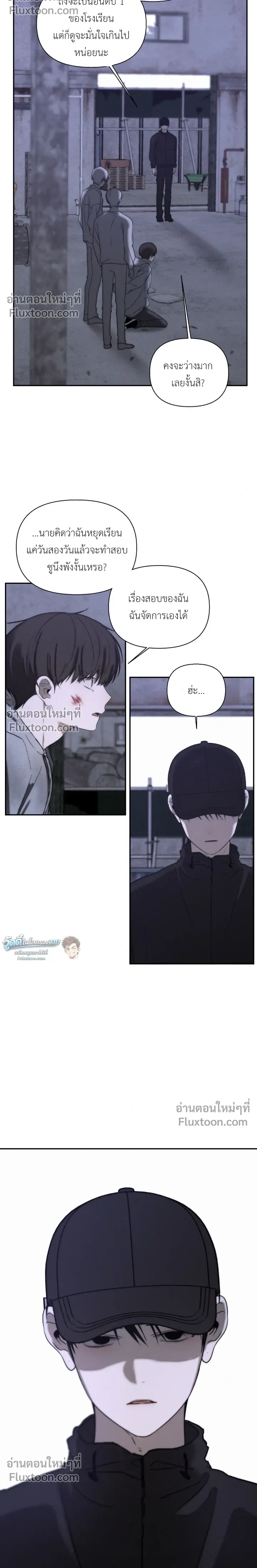 Bad Friend หน้า 12