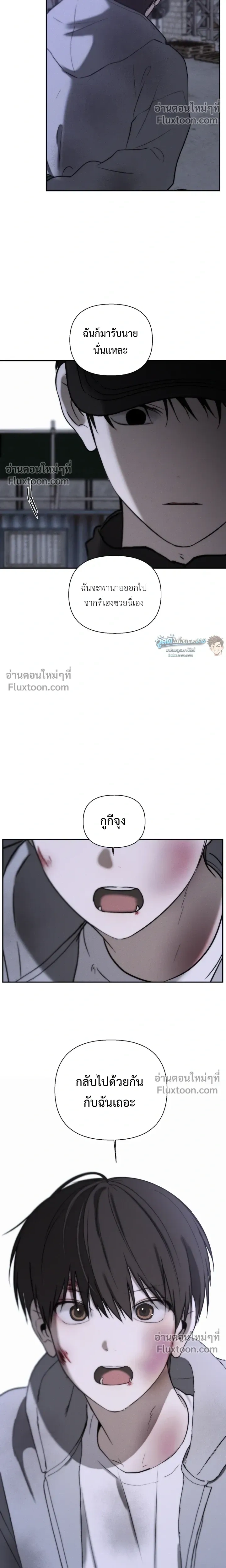 Bad Friend หน้า 14