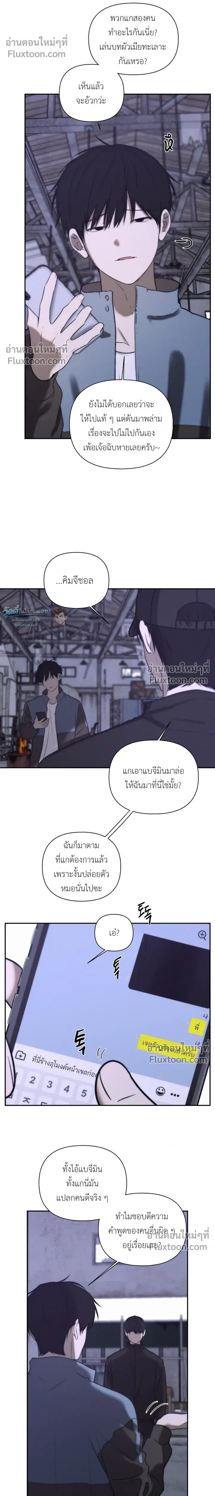 Bad Friend หน้า 16