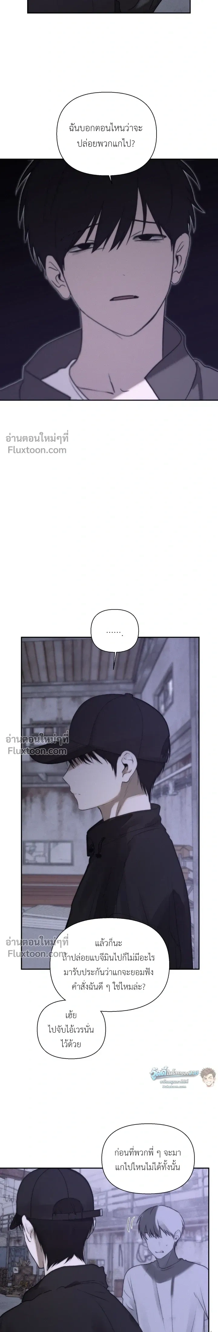 Bad Friend หน้า 17