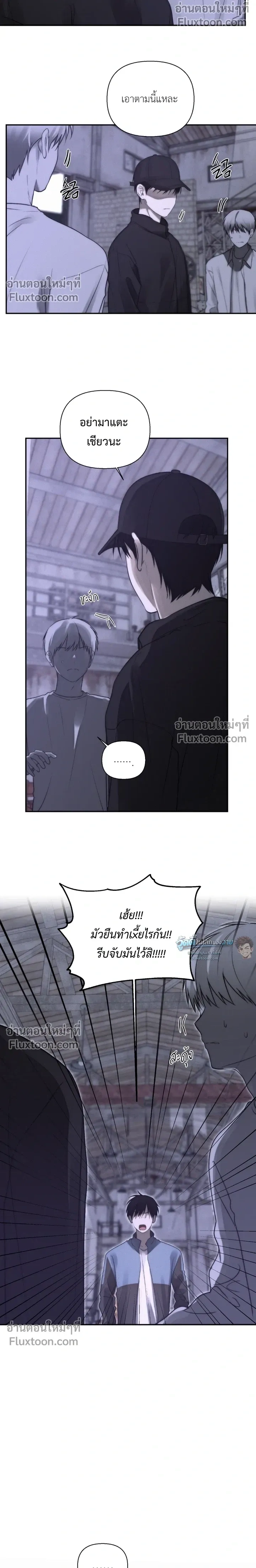 Bad Friend หน้า 18
