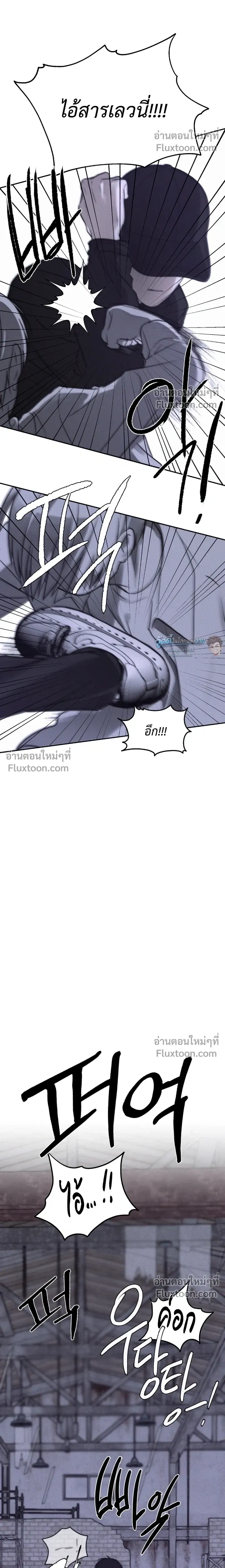 Bad Friend หน้า 20