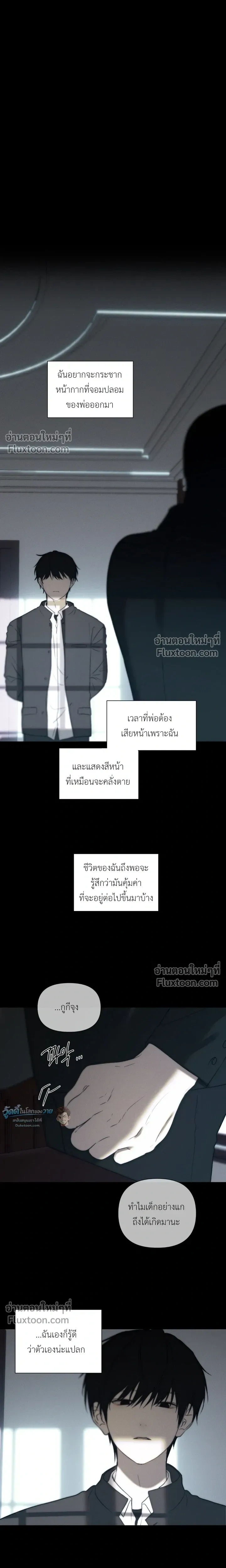 Bad Friend หน้า 3
