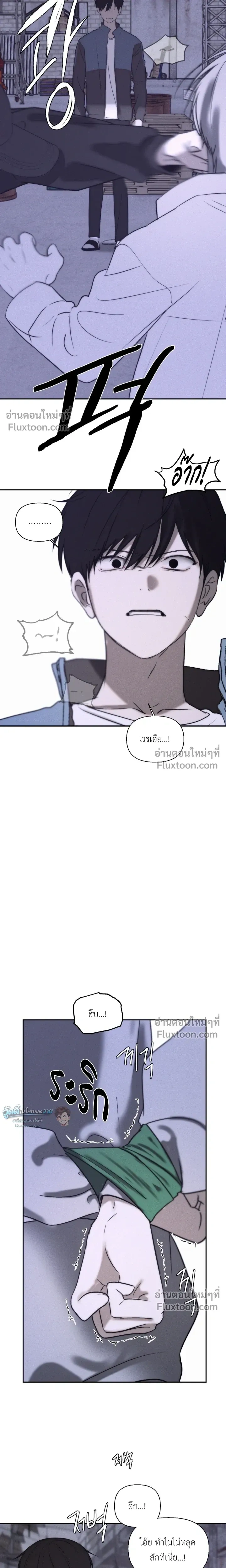 Bad Friend หน้า 21