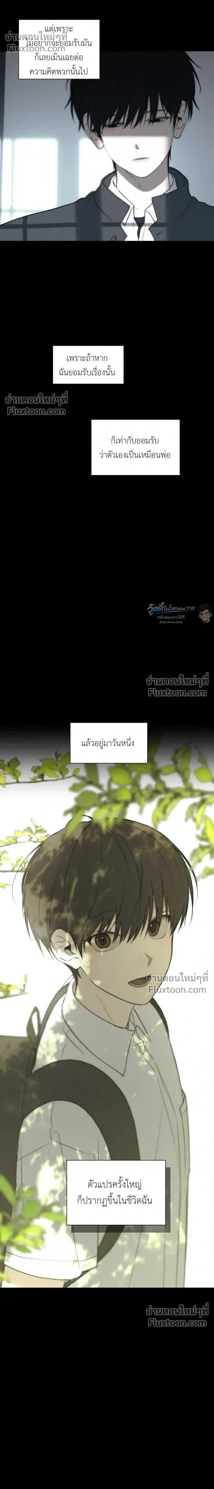 Bad Friend หน้า 4