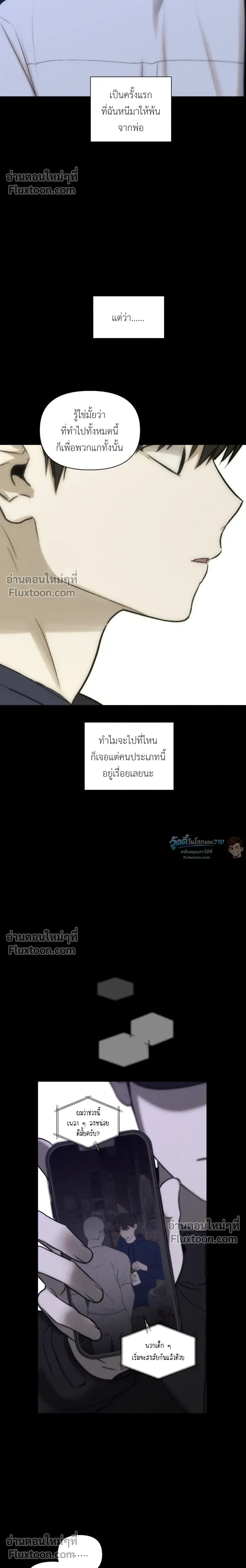 Bad Friend หน้า 6