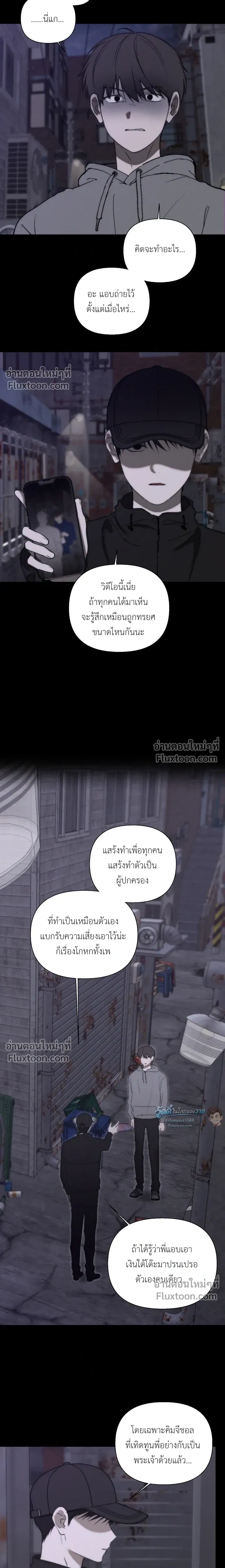 Bad Friend หน้า 7