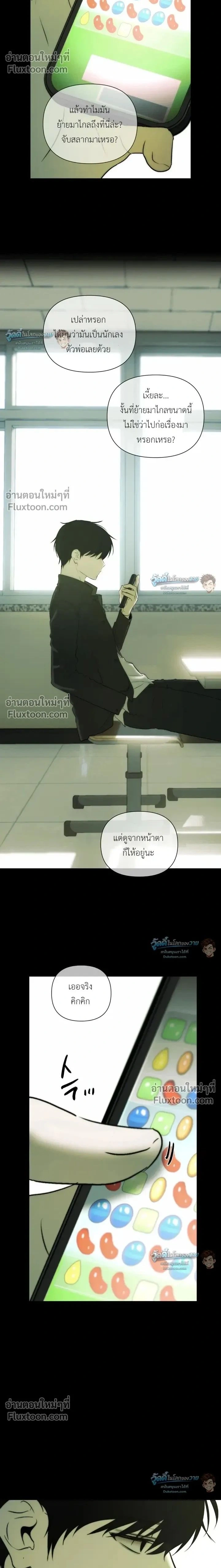 Bad Friend หน้า 2