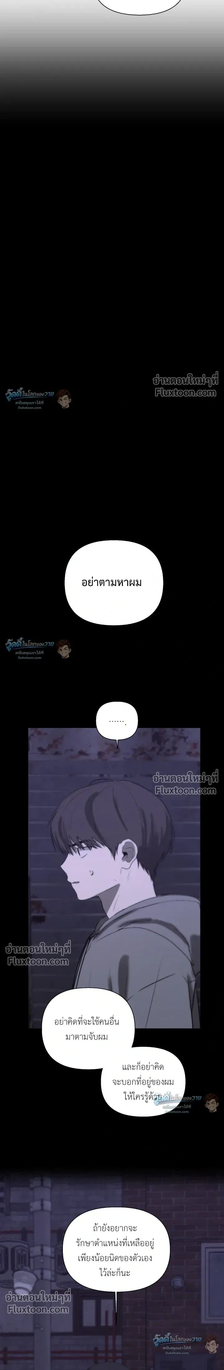 Bad Friend หน้า 11