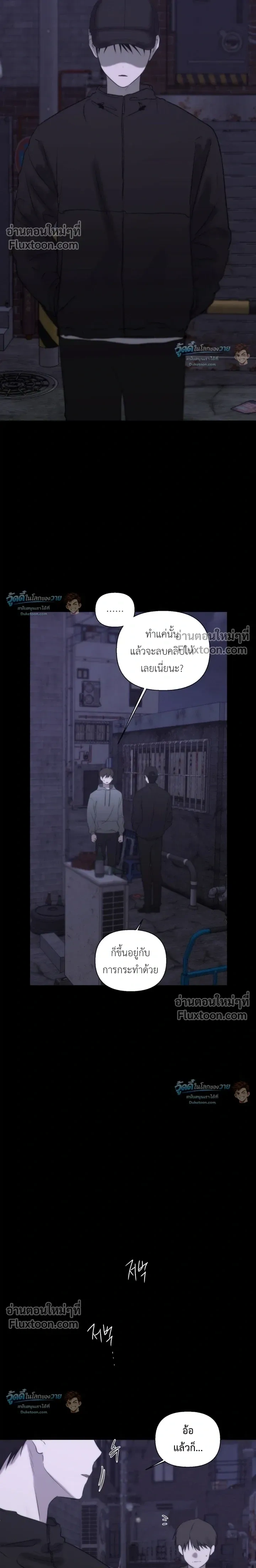 Bad Friend หน้า 12