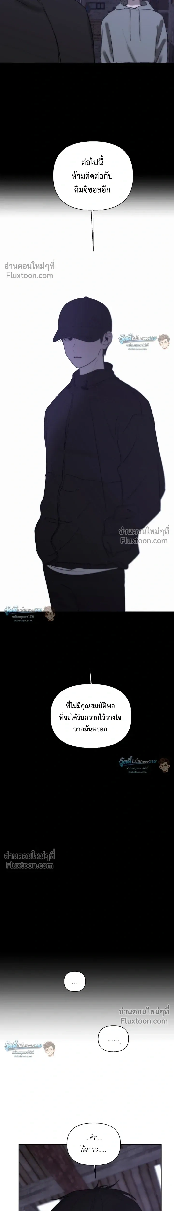 Bad Friend หน้า 13