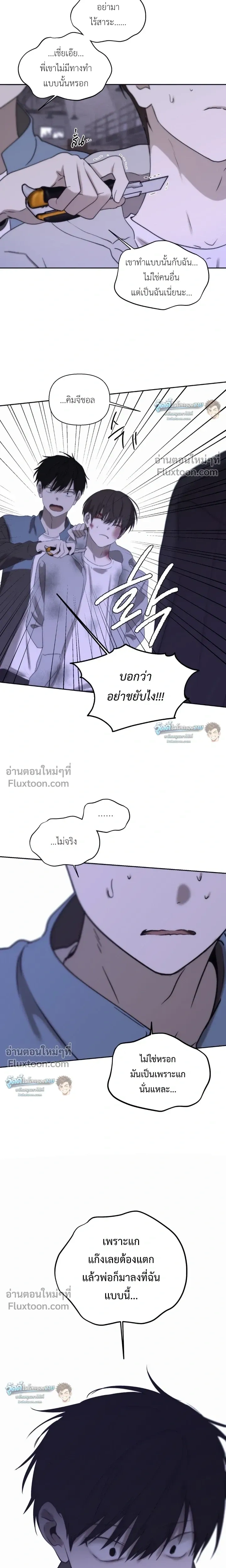 Bad Friend หน้า 15