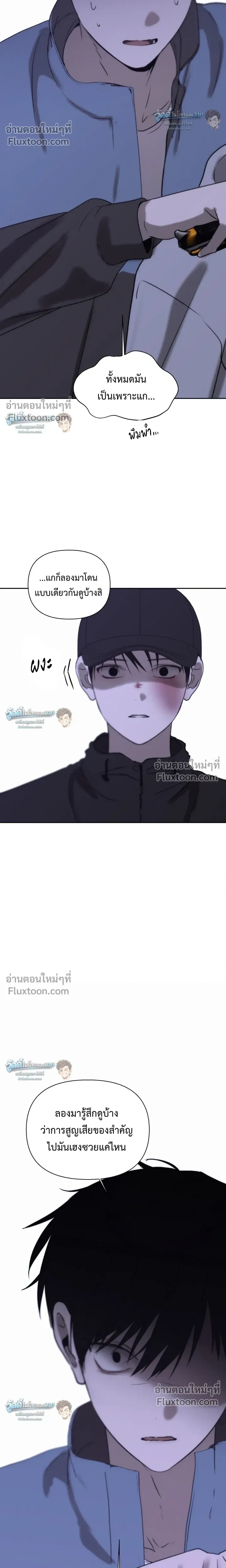Bad Friend หน้า 16
